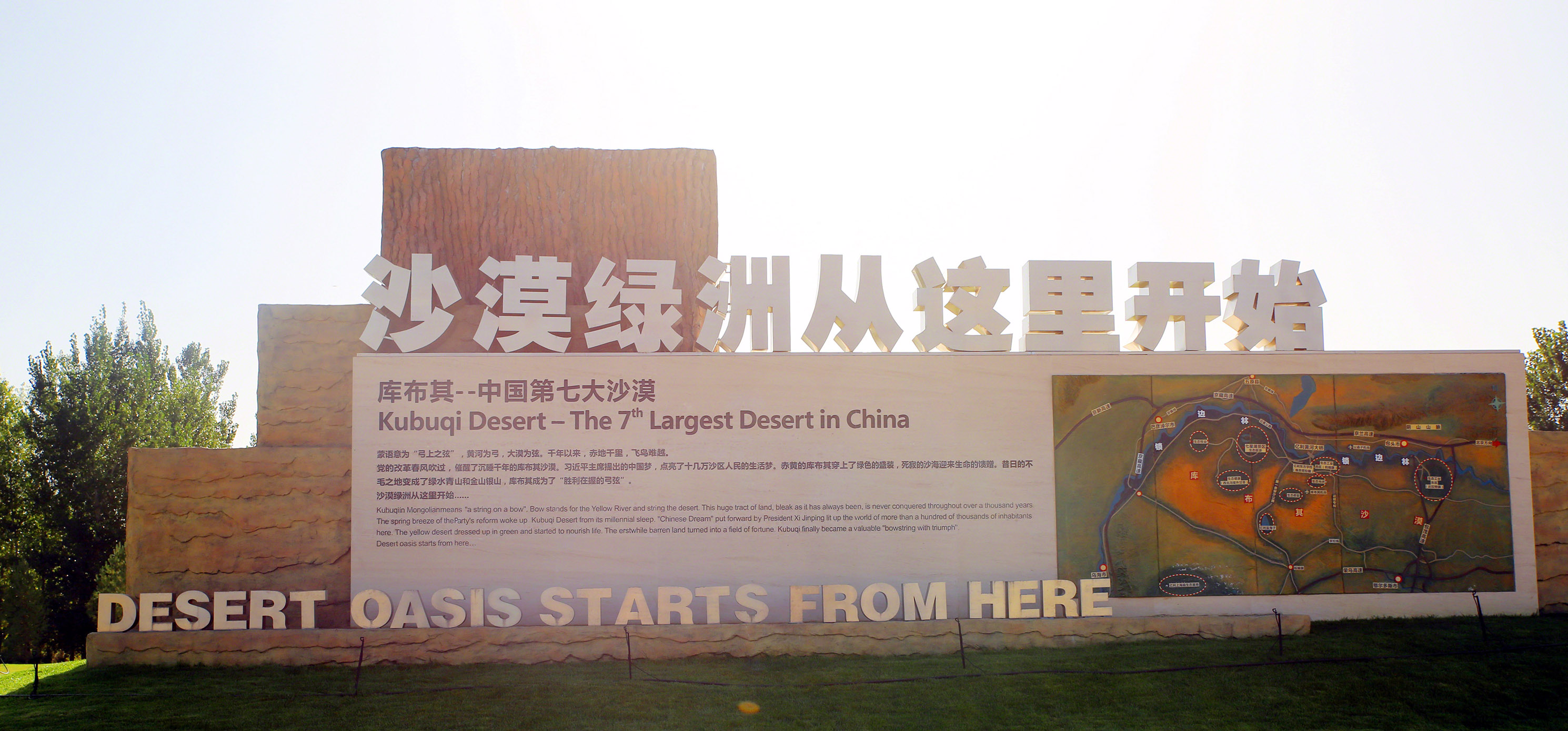 Desert Oasis starts from here